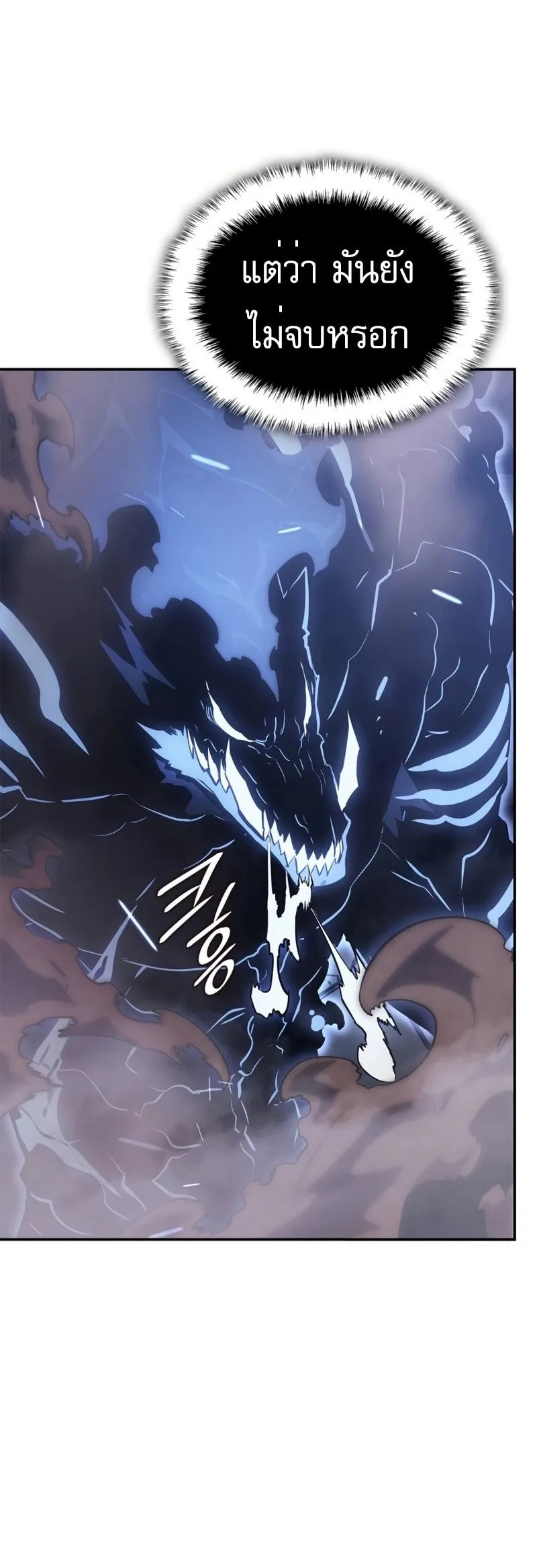 Swordmaster’s Youngest Son Chap 18 - Next Chap 19