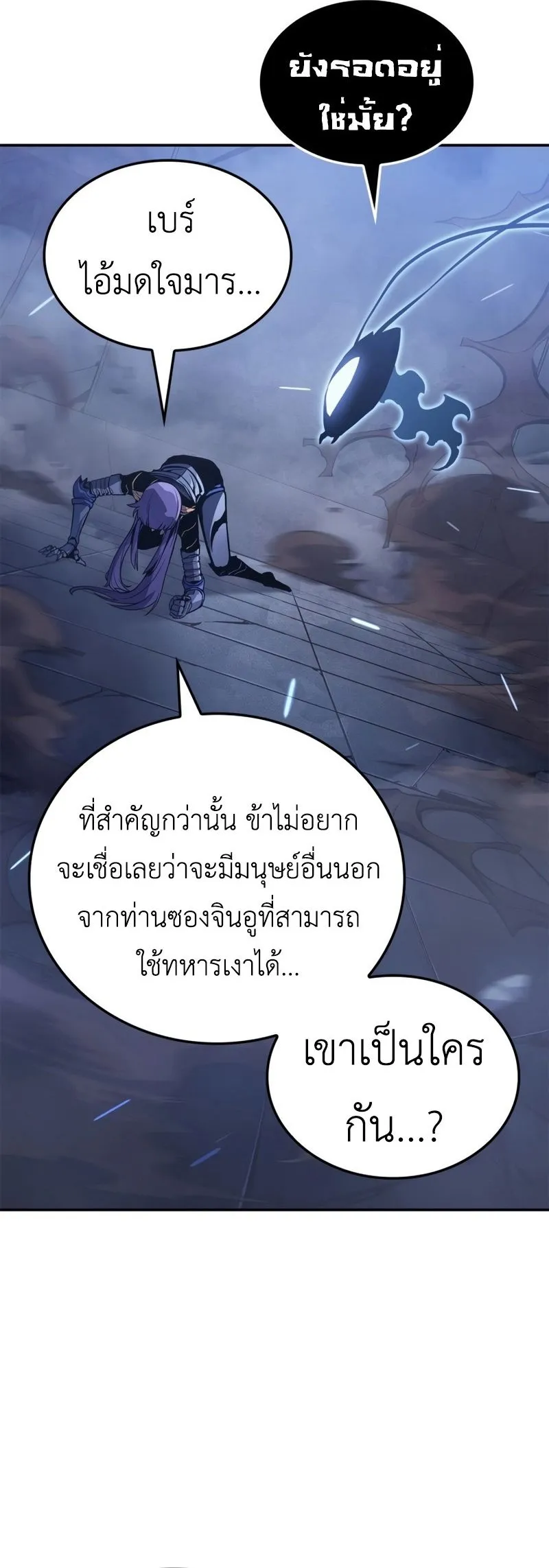 Swordmaster’s Youngest Son Chap 18 - Next Chap 19