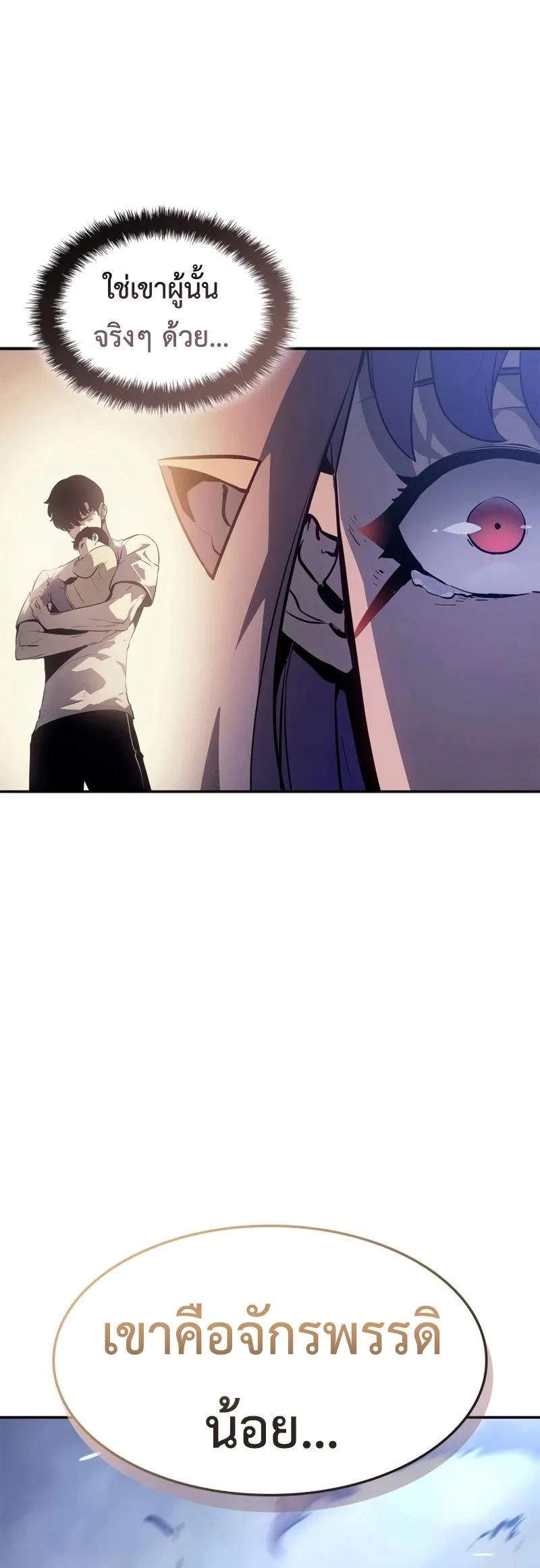 Solo Leveling : Ragnarok Chap 18 - Next Chap 19