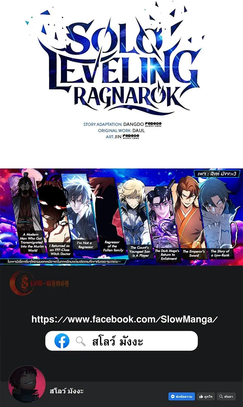 Swordmaster’s Youngest Son Chap 18 - Next Chap 19