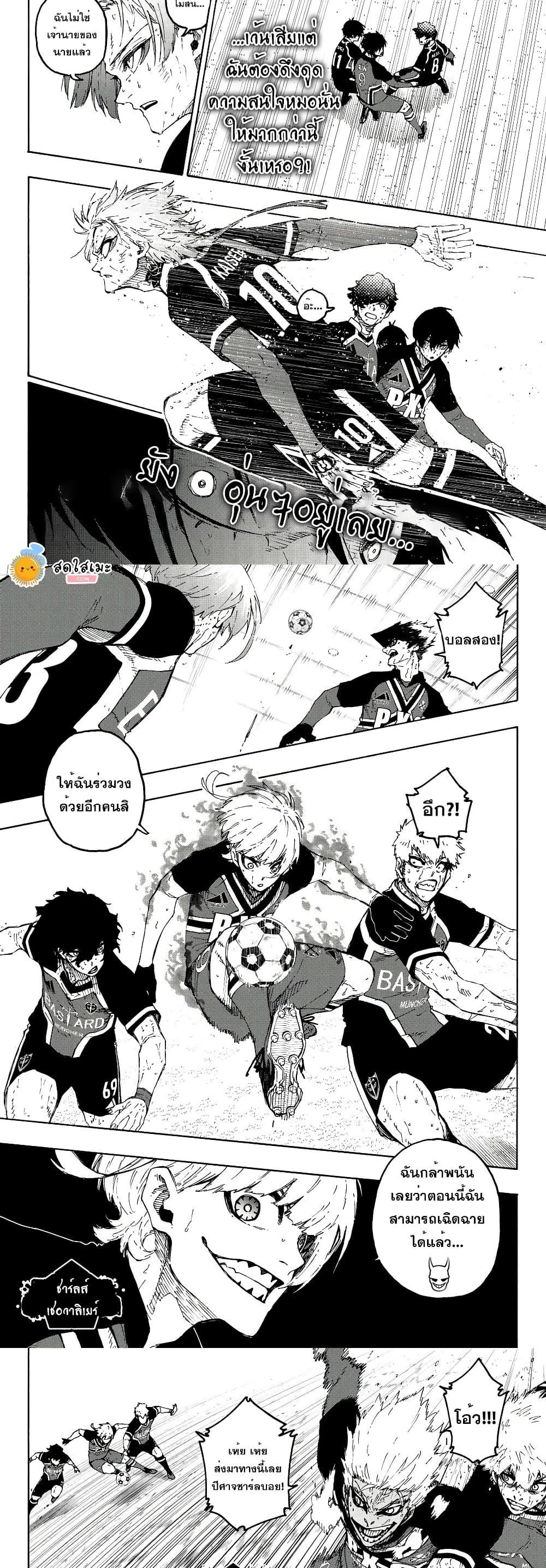 Blue Lock Chap 272 - Next Chap 273