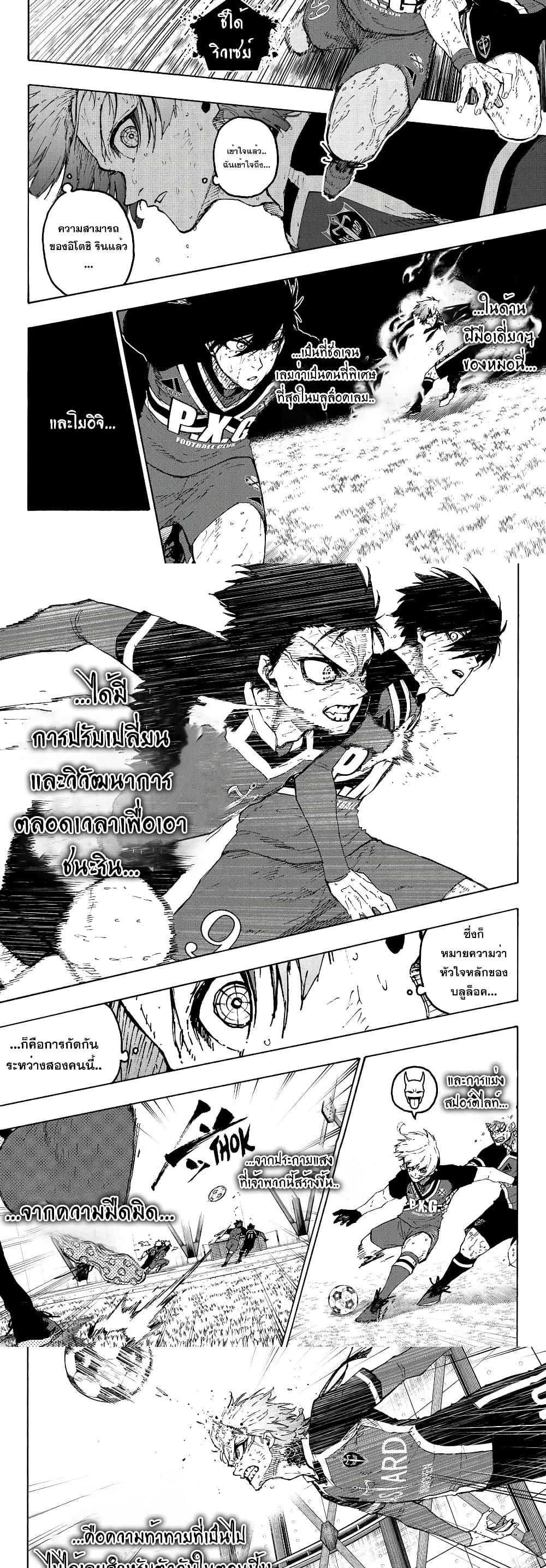 Blue Lock Chap 272 - Next Chap 273