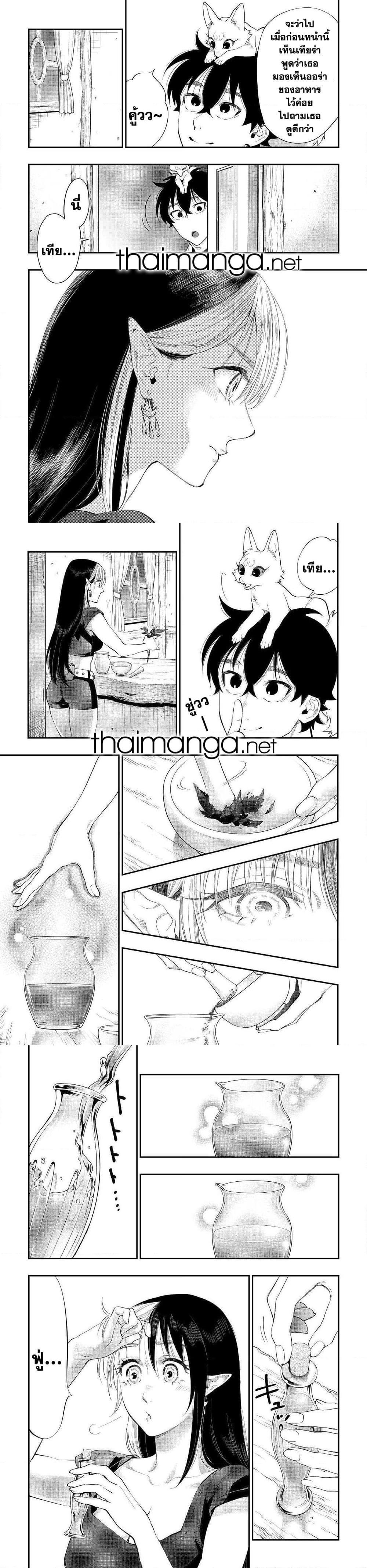 The New Gate Chap 59 - Next Chap 60