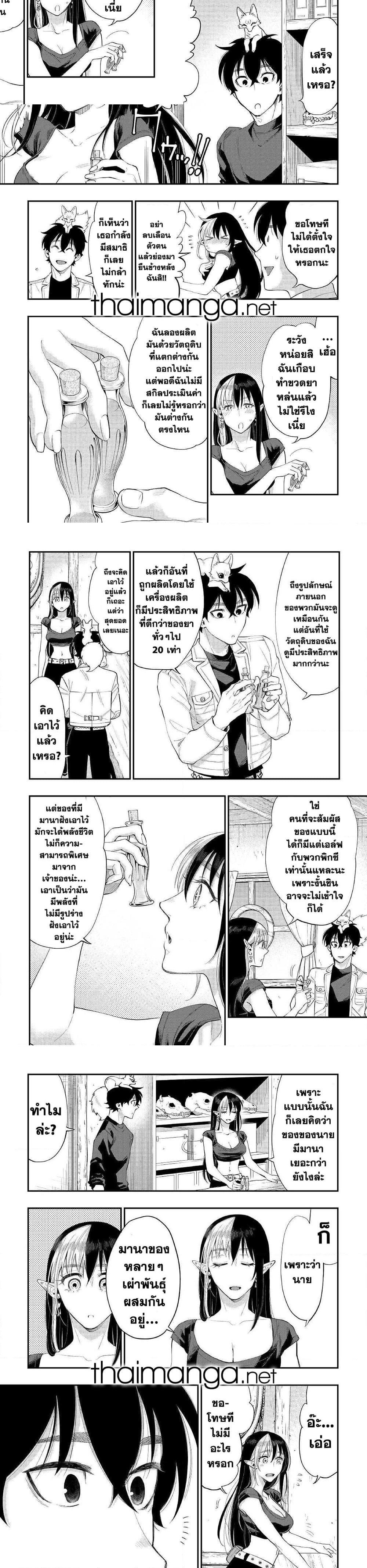 The New Gate Chap 59 - Next Chap 60