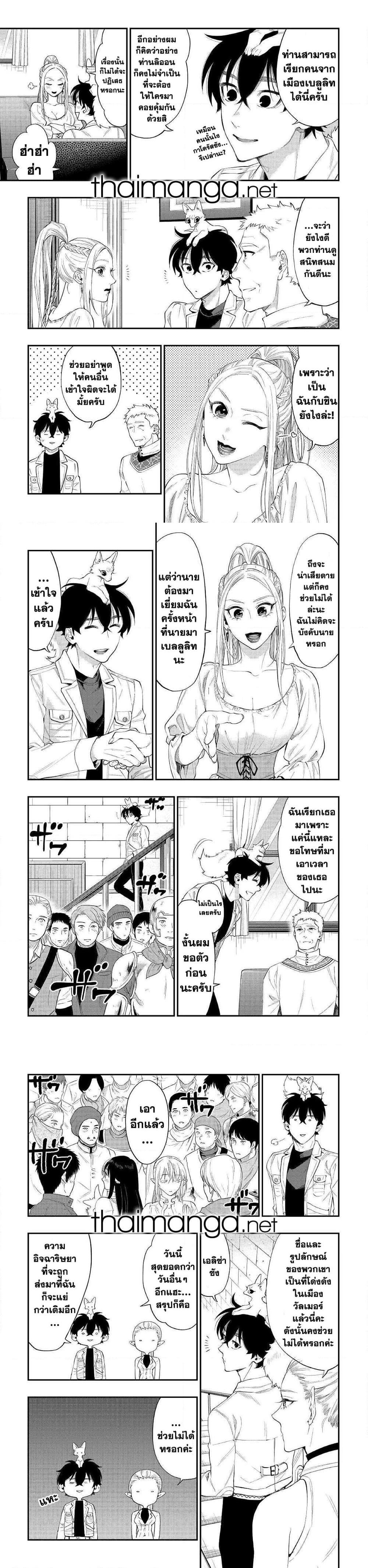 The New Gate Chap 59 - Next Chap 60