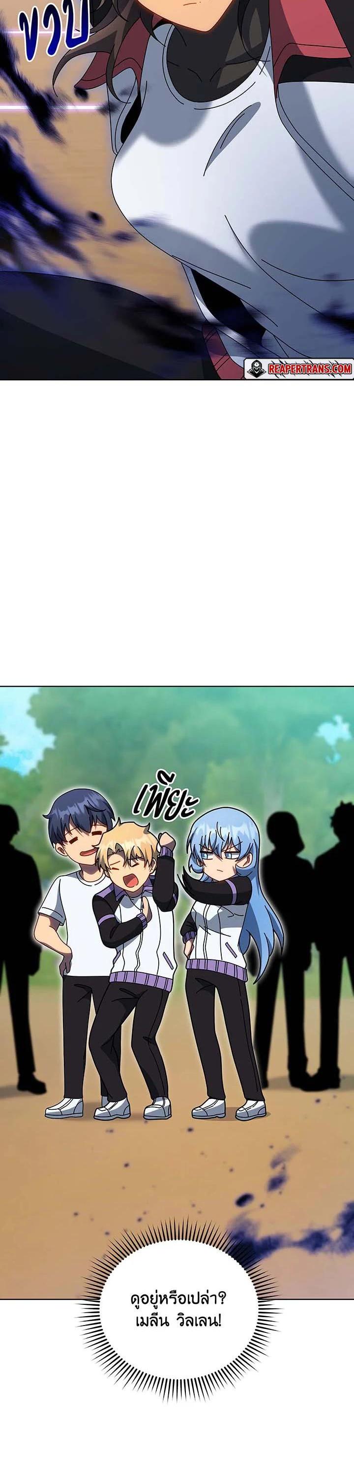 Necromancer Academy's Genius Summoner Chap 132 - Next Chap 133