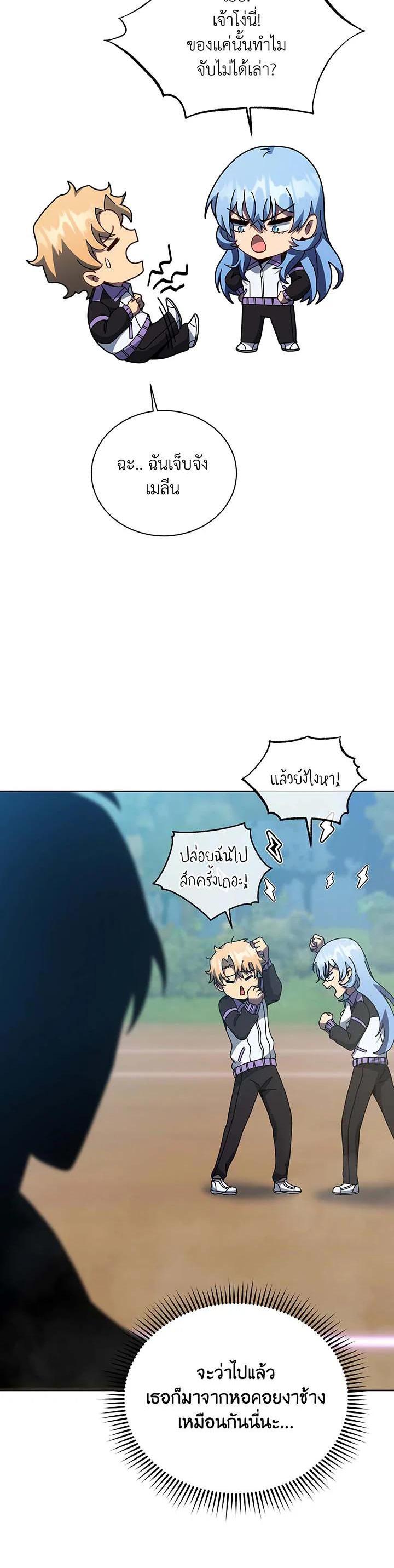 Necromancer Academy's Genius Summoner Chap 132 - Next Chap 133