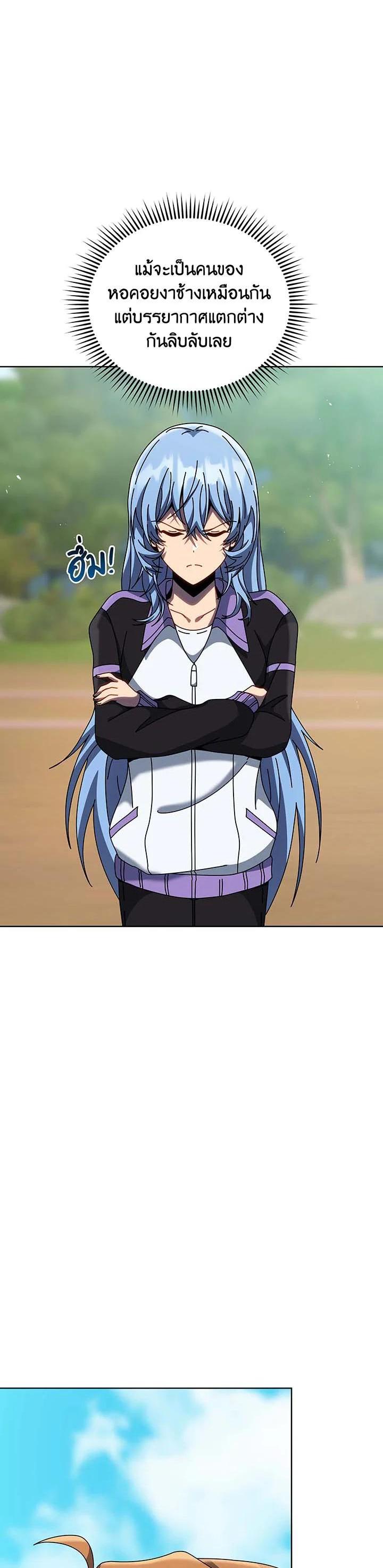 Necromancer Academy's Genius Summoner Chap 132 - Next Chap 133