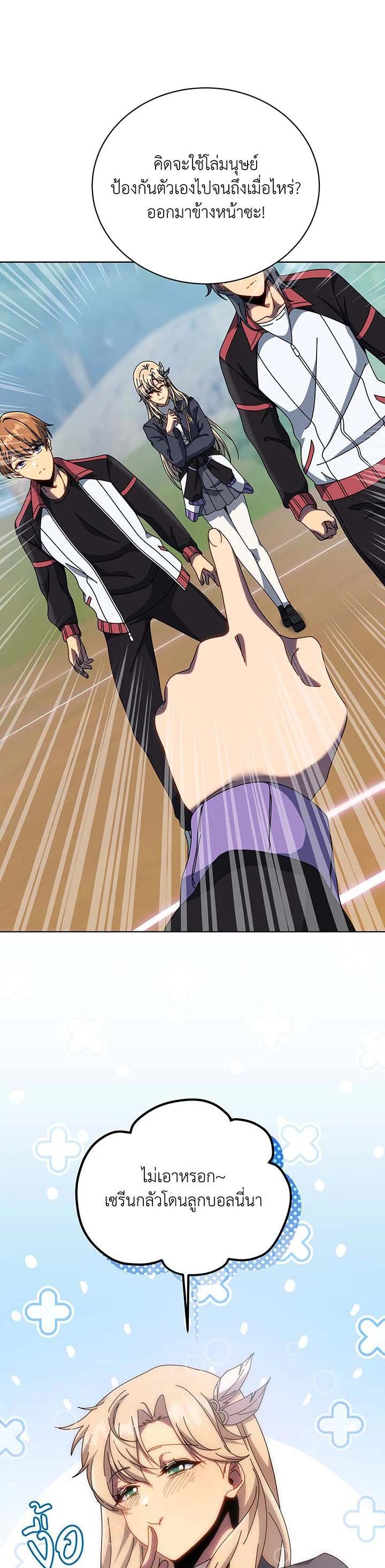 Necromancer Academy's Genius Summoner Chap 132 - Next Chap 133