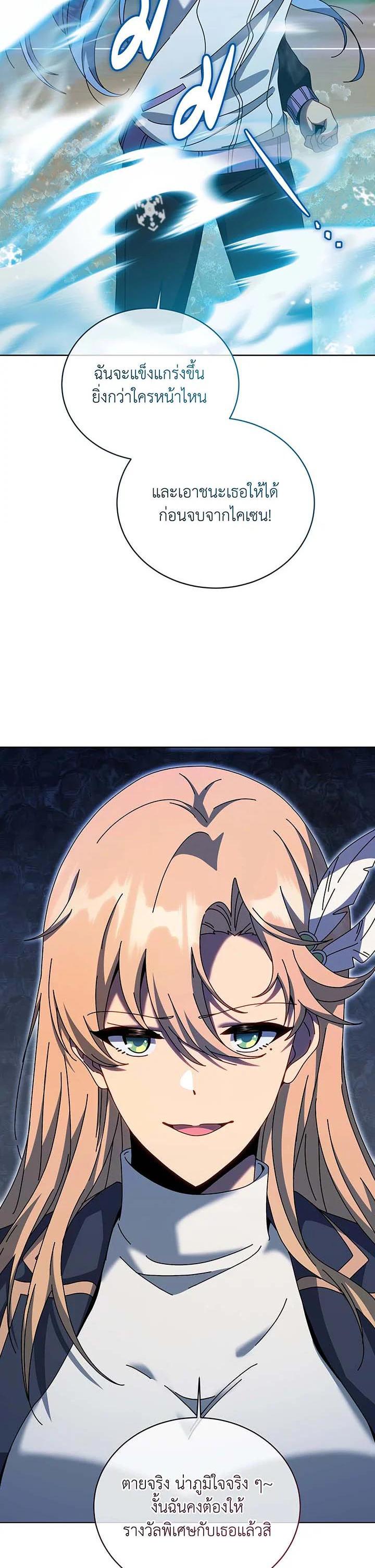 Necromancer Academy's Genius Summoner Chap 132 - Next Chap 133