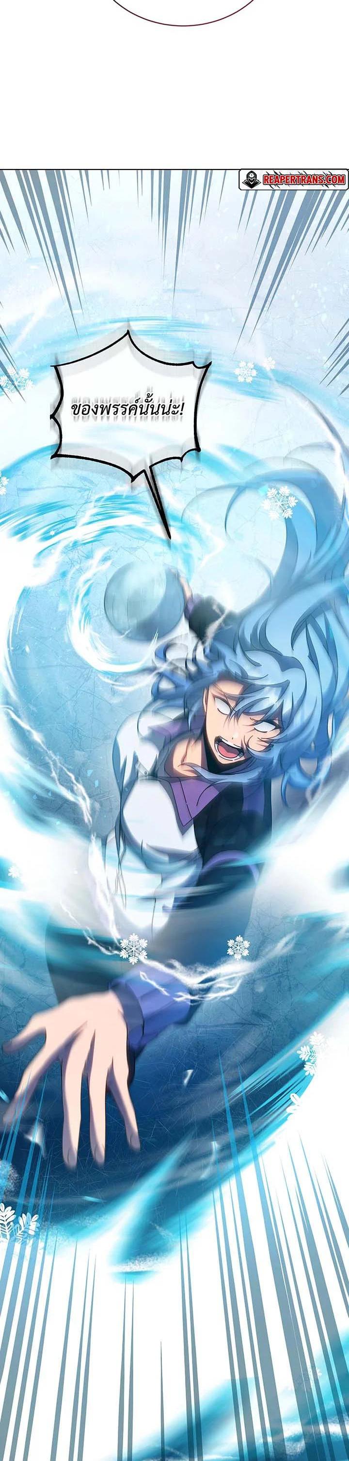 Necromancer Academy's Genius Summoner Chap 132 - Next Chap 133