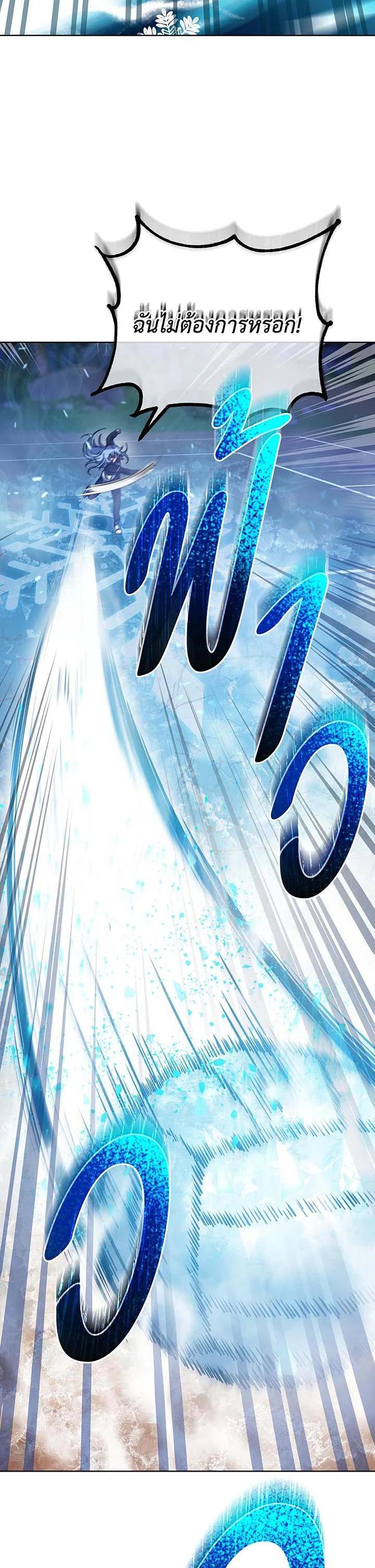 Necromancer Academy's Genius Summoner Chap 132 - Next Chap 133