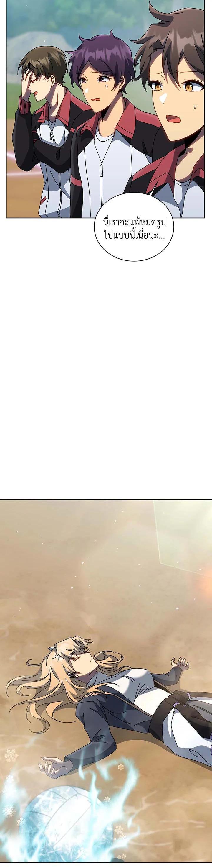 Necromancer Academy's Genius Summoner Chap 132 - Next Chap 133