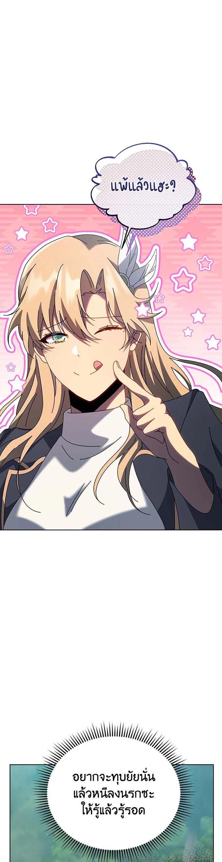 Necromancer Academy's Genius Summoner Chap 132 - Next Chap 133