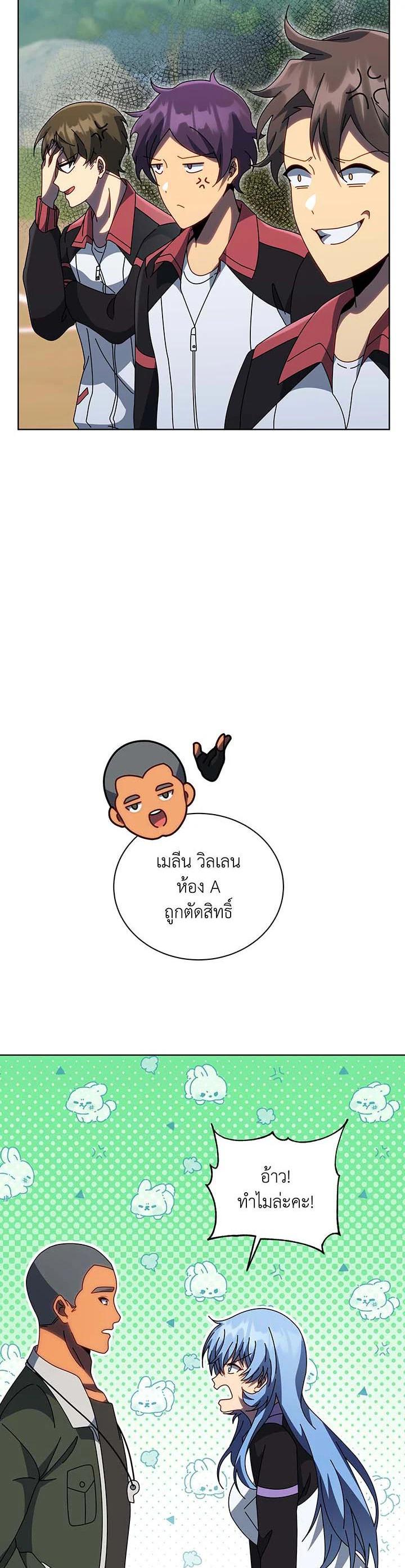 Necromancer Academy's Genius Summoner Chap 132 - Next Chap 133