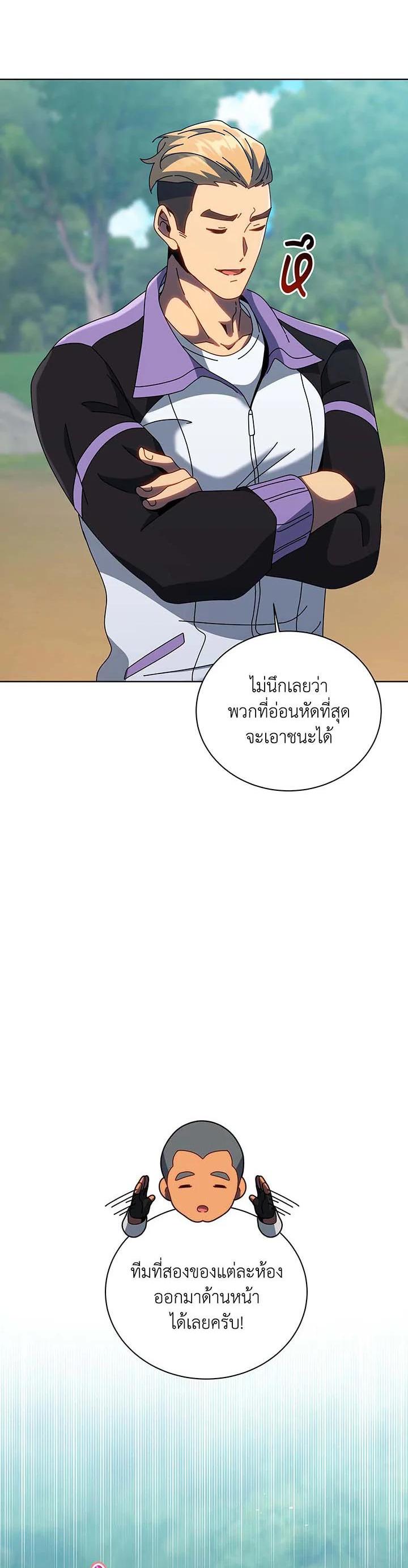 Necromancer Academy's Genius Summoner Chap 132 - Next Chap 133