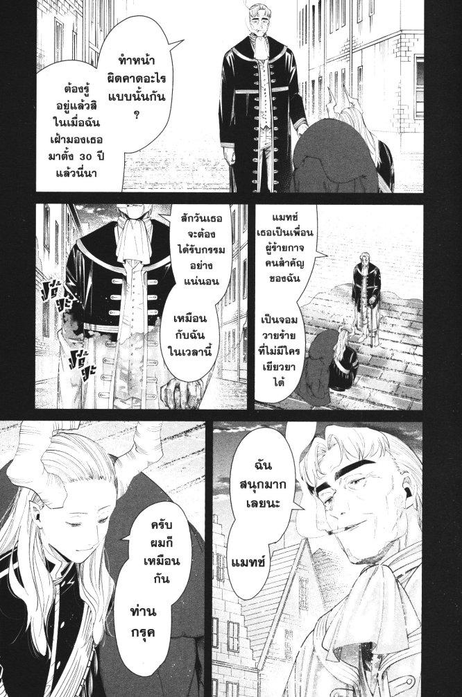 Sousou no Frieren – คําอธิษฐานในวันที่จากลา Chap 92 - Next Chap 93