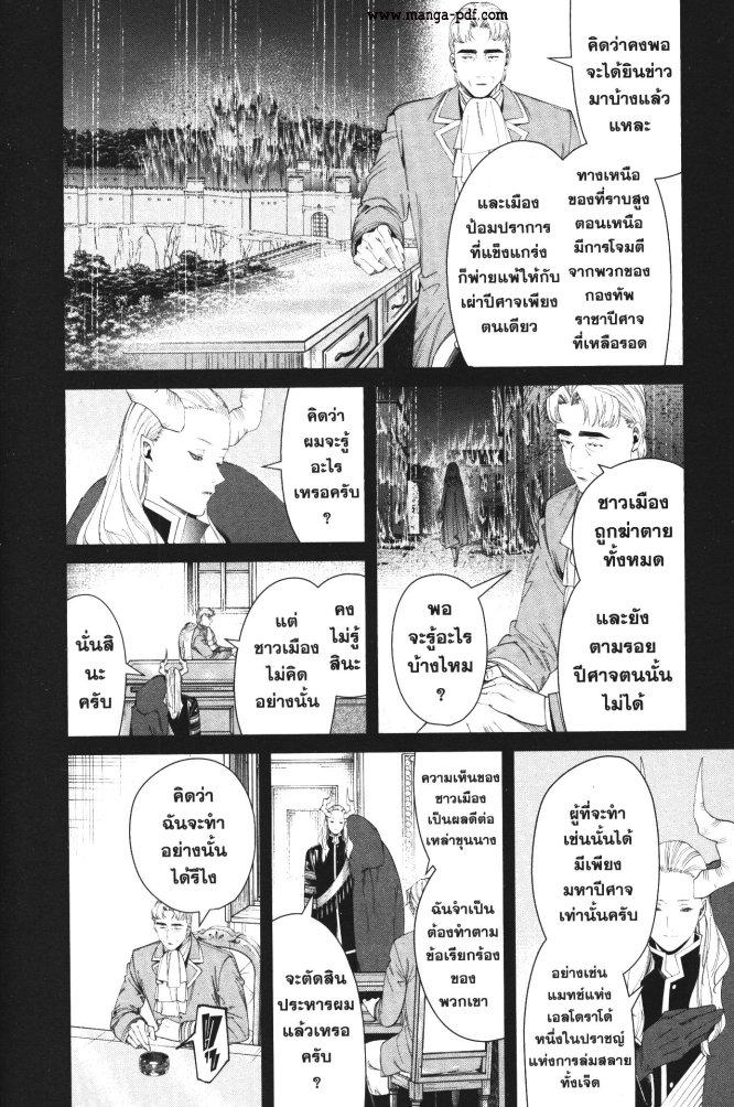 Sousou no Frieren – คําอธิษฐานในวันที่จากลา Chap 92 - Next Chap 93