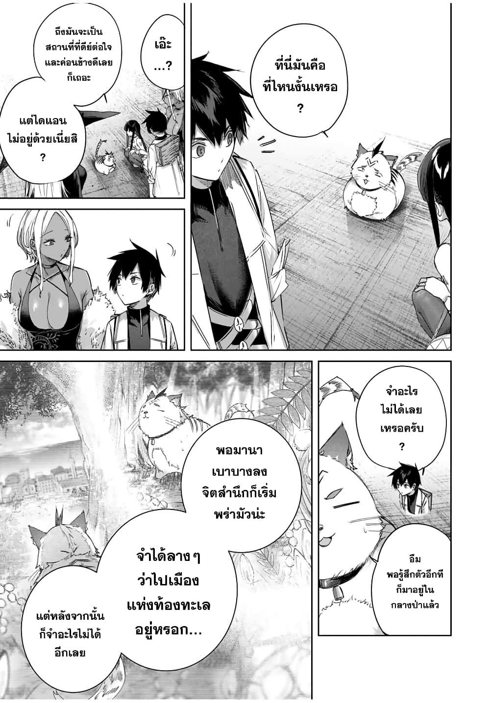 Henkyou no Yakushi, Miyako de S Rank Boukensha to naru Chap 33 - Next Chap 34