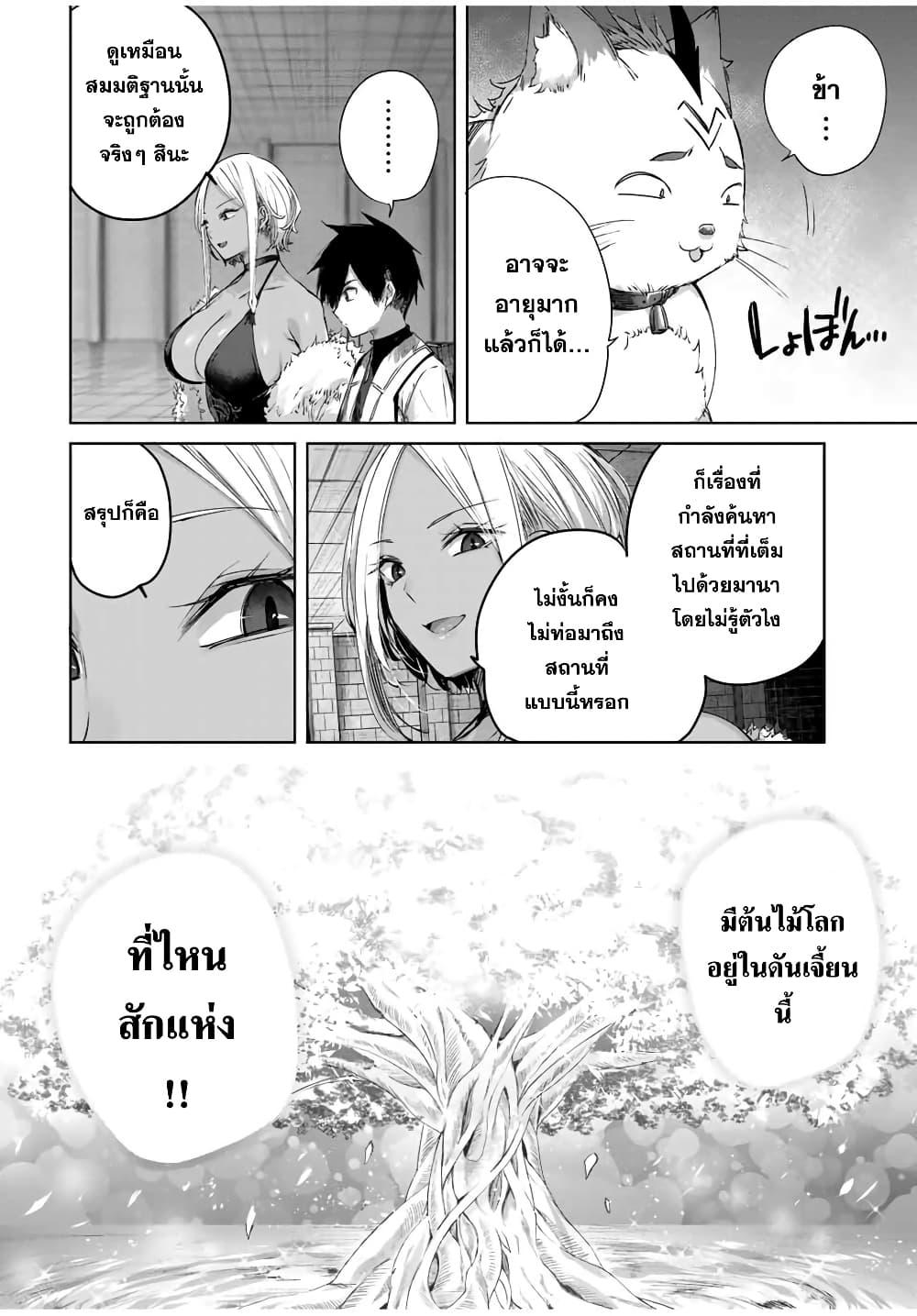 Henkyou no Yakushi, Miyako de S Rank Boukensha to naru Chap 33 - Next Chap 34