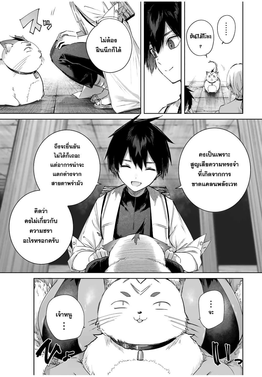 Henkyou no Yakushi, Miyako de S Rank Boukensha to naru Chap 33 - Next Chap 34