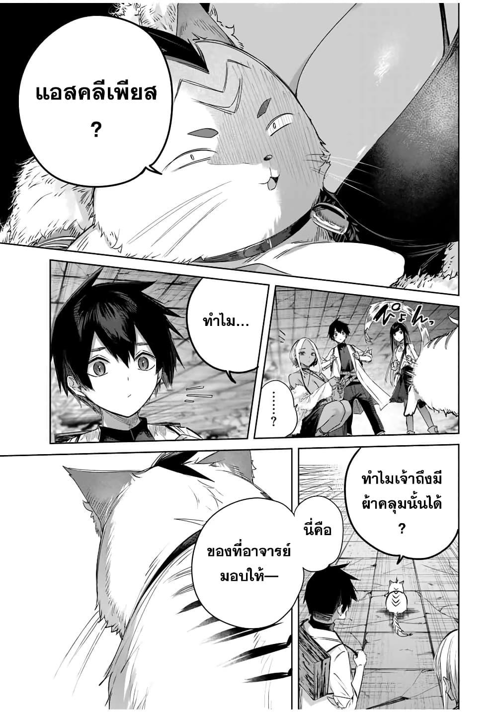 Henkyou no Yakushi, Miyako de S Rank Boukensha to naru Chap 33 - Next Chap 34