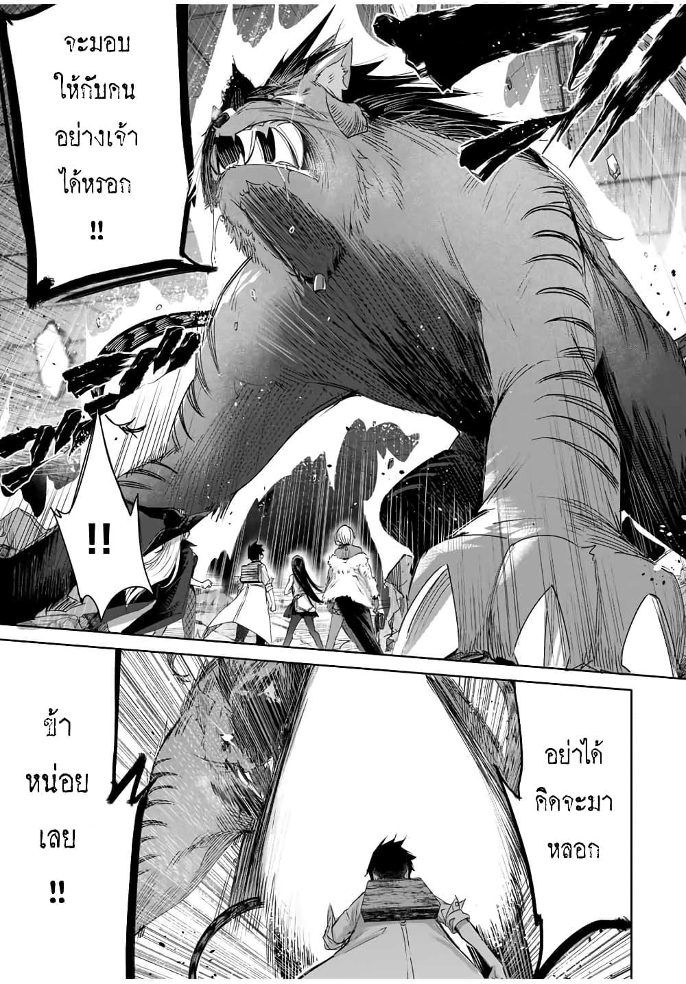 Henkyou no Yakushi, Miyako de S Rank Boukensha to naru Chap 33 - Next Chap 34