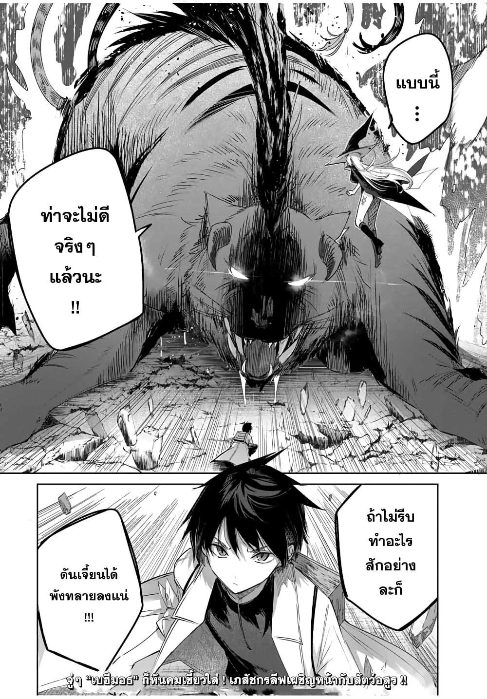 Henkyou no Yakushi, Miyako de S Rank Boukensha to naru Chap 33 - Next Chap 34