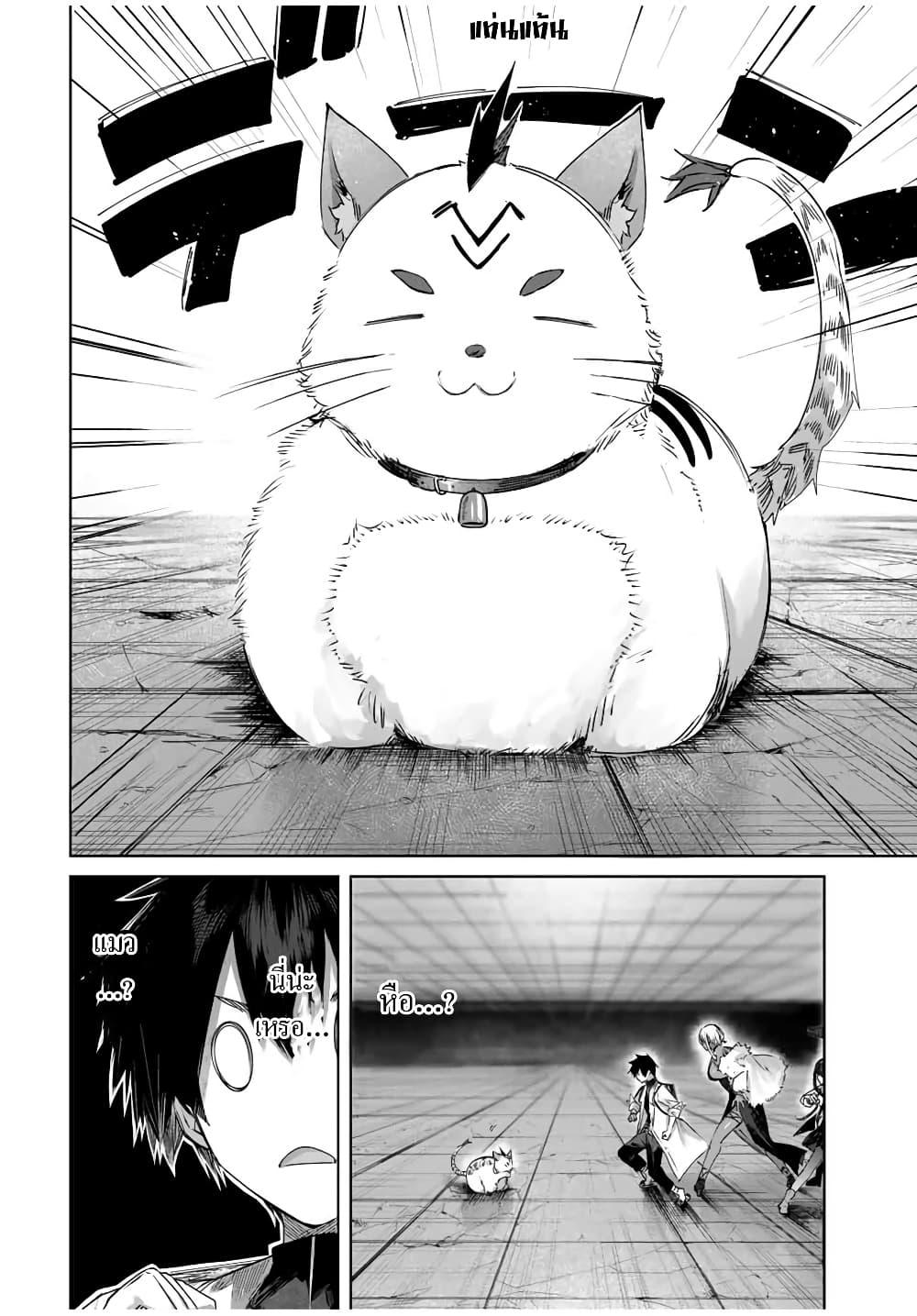 Henkyou no Yakushi, Miyako de S Rank Boukensha to naru Chap 33 - Next Chap 34