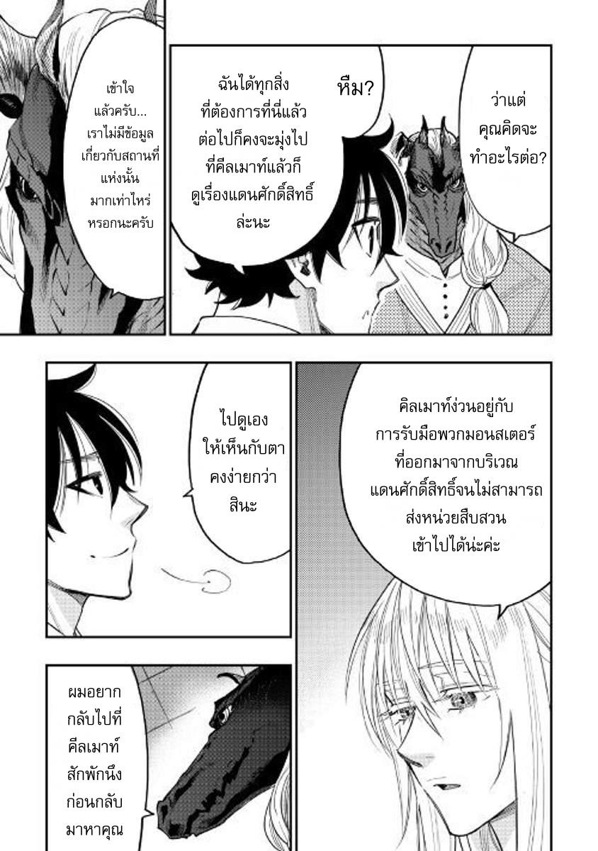 The New Gate Chap 35 - Next Chap 36
