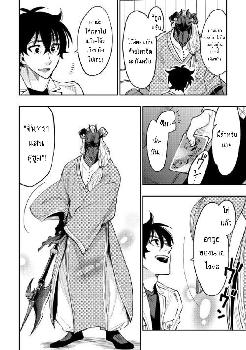 The New Gate Chap 35 - Next Chap 36