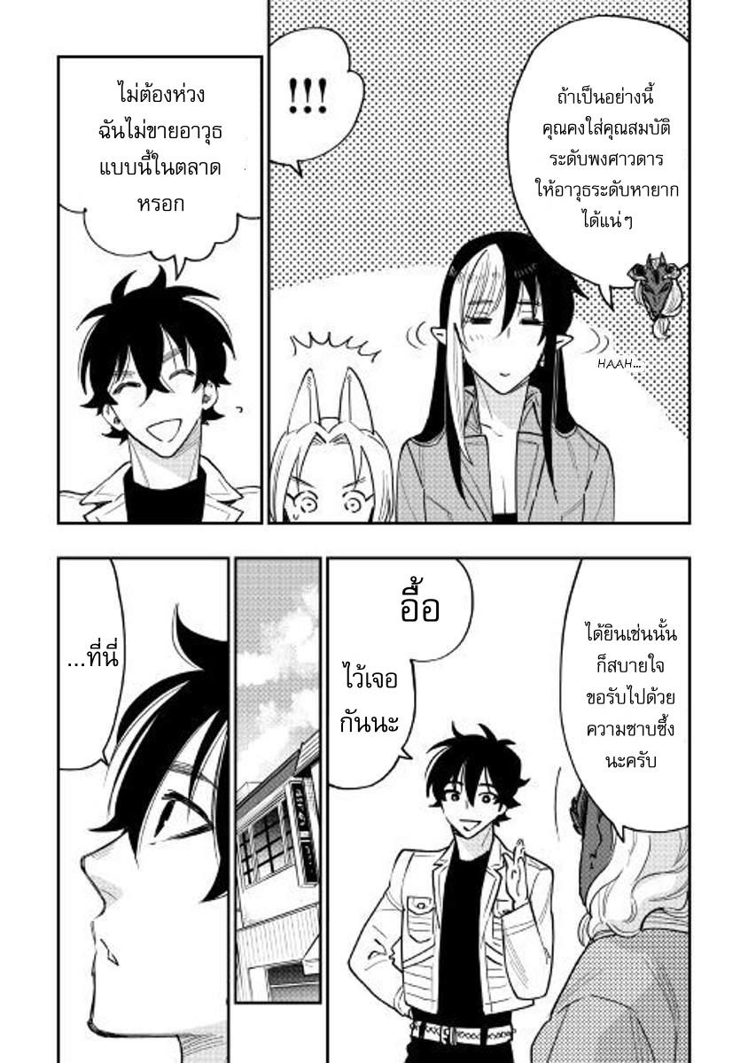 The New Gate Chap 35 - Next Chap 36