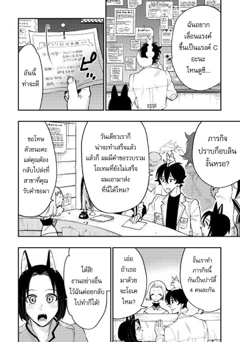 The New Gate Chap 35 - Next Chap 36