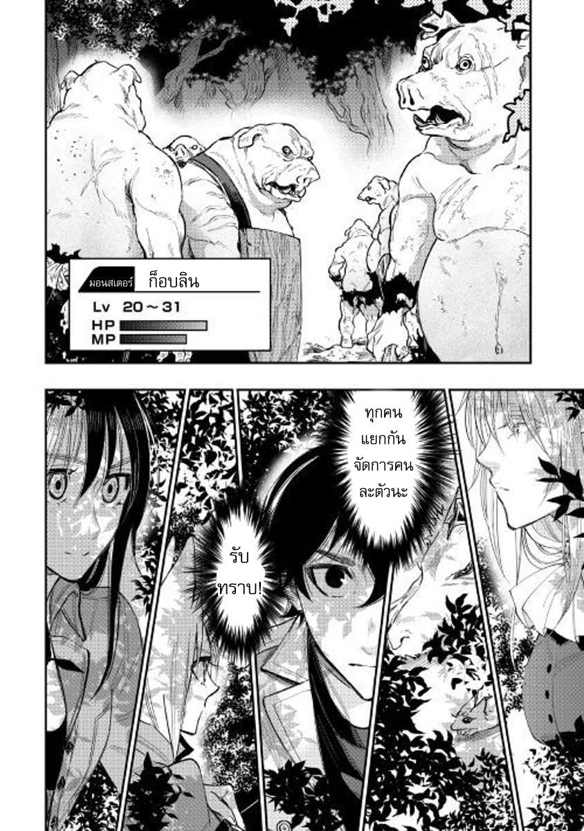 The New Gate Chap 35 - Next Chap 36