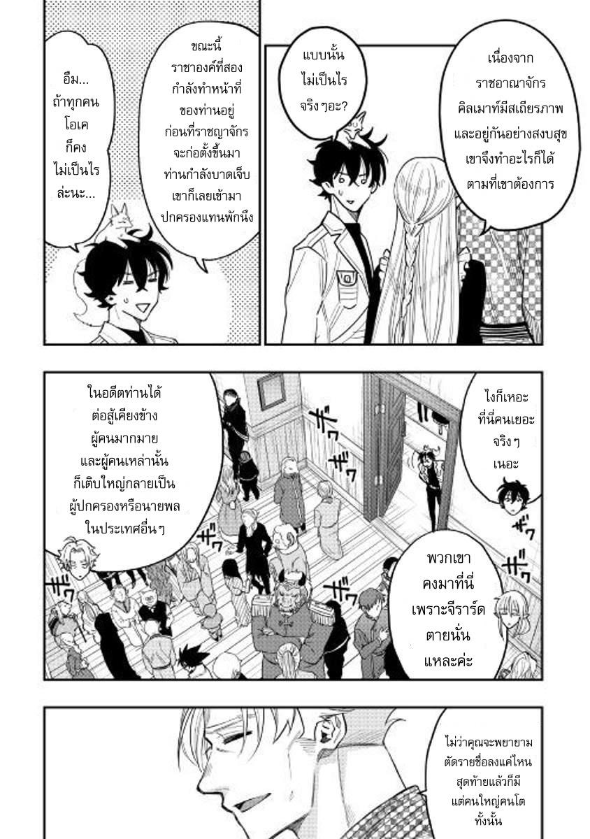 The New Gate Chap 35 - Next Chap 36