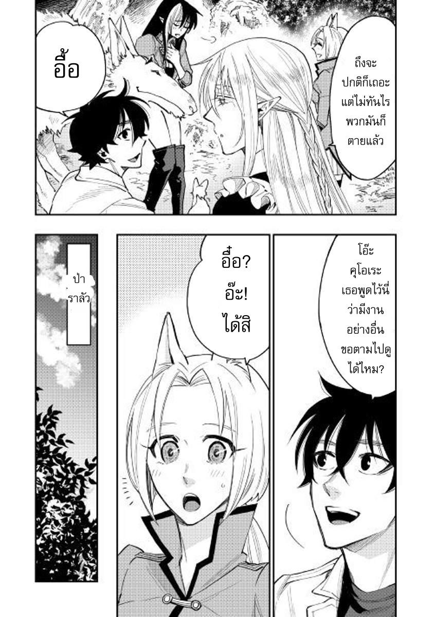 The New Gate Chap 35 - Next Chap 36