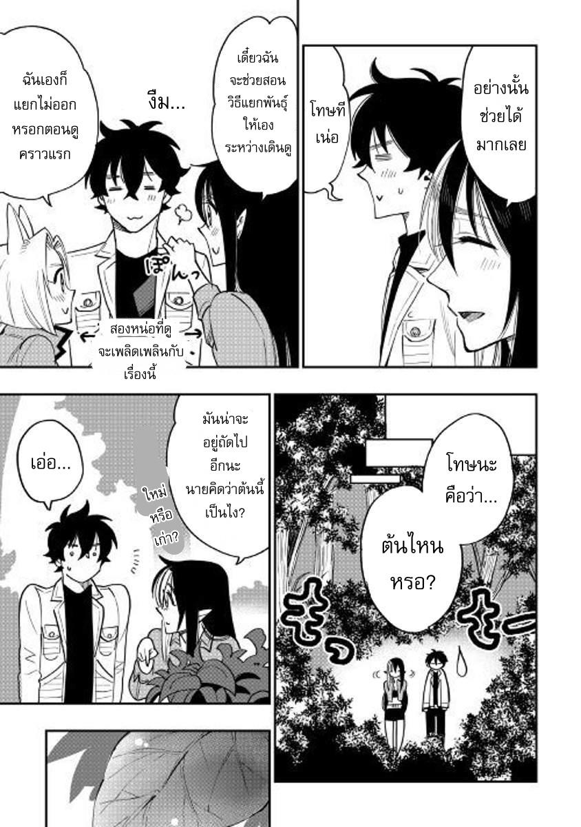 The New Gate Chap 35 - Next Chap 36