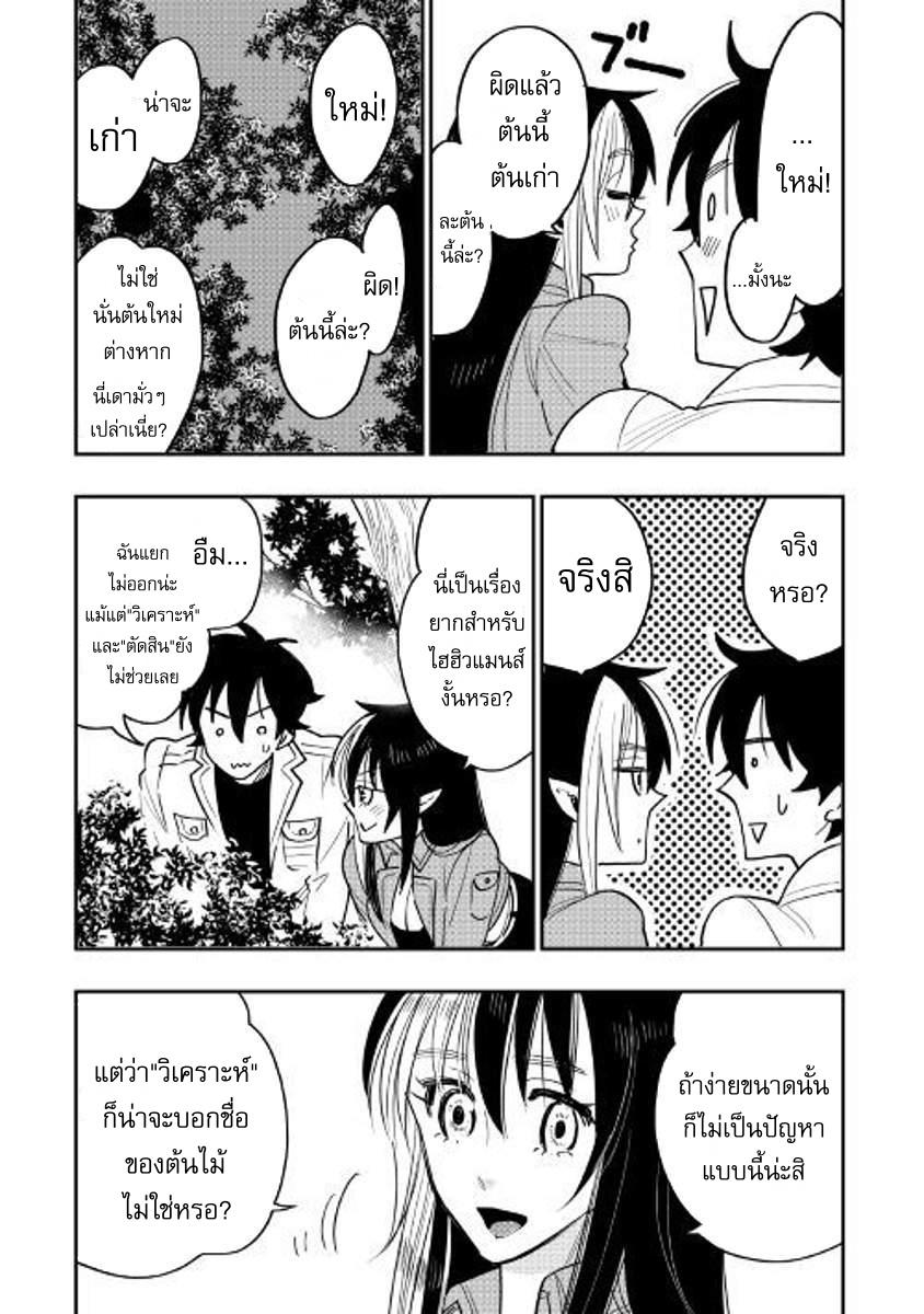 The New Gate Chap 35 - Next Chap 36