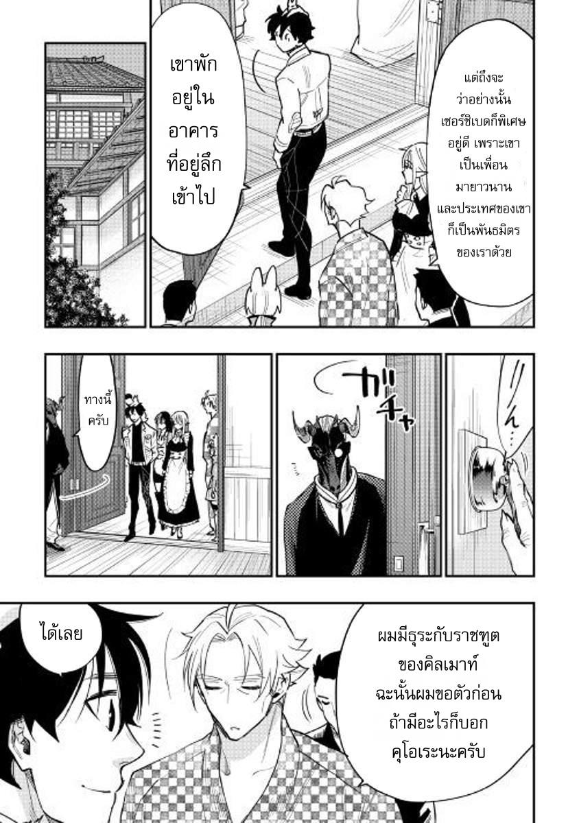 The New Gate Chap 35 - Next Chap 36