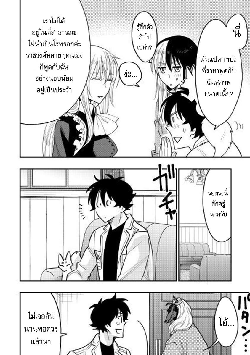 The New Gate Chap 35 - Next Chap 36