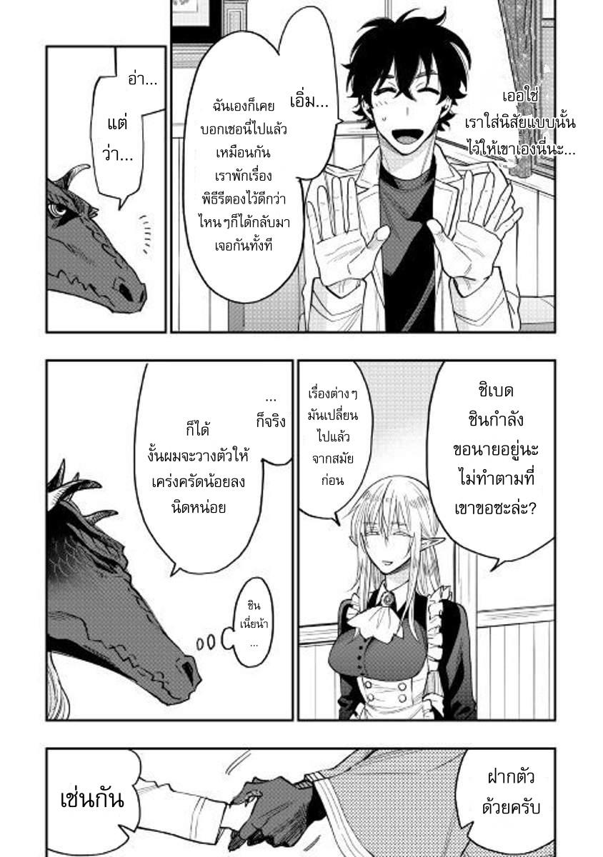The New Gate Chap 35 - Next Chap 36