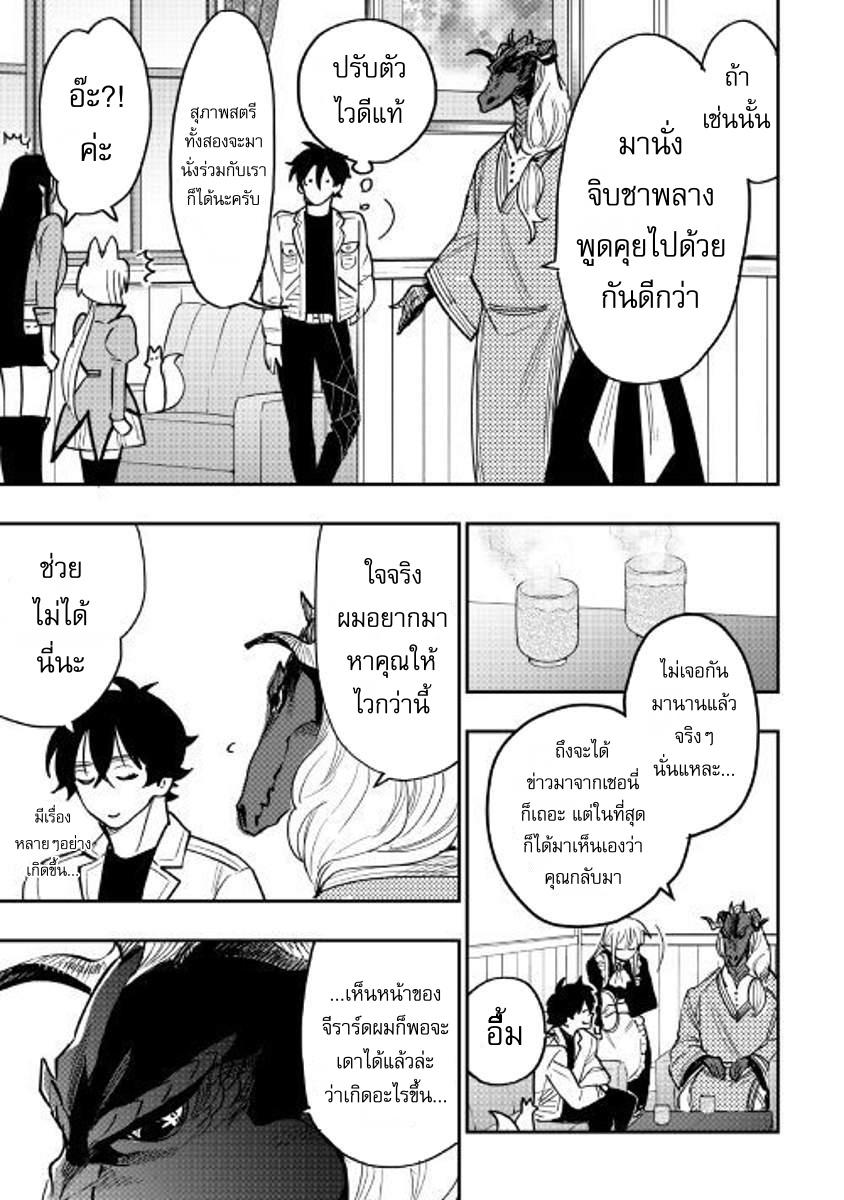 The New Gate Chap 35 - Next Chap 36