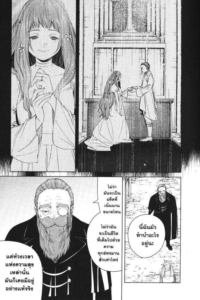Sousou no Frieren – คําอธิษฐานในวันที่จากลา Chap 81 - Next Chap 82