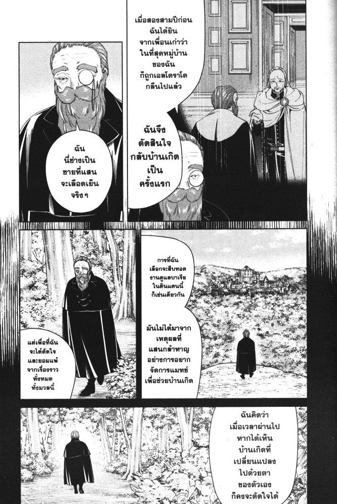 Sousou no Frieren – คําอธิษฐานในวันที่จากลา Chap 81 - Next Chap 82