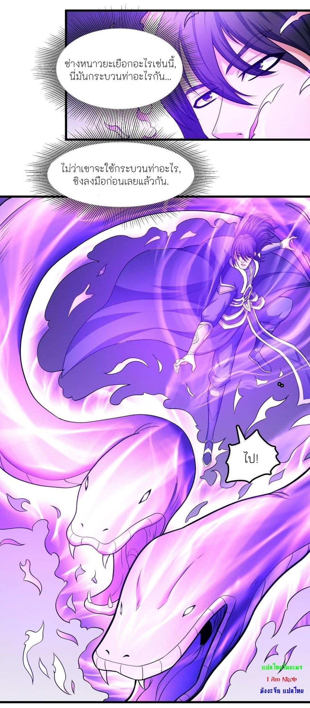 God of Martial Arts Chap 485 - Next Chap 486