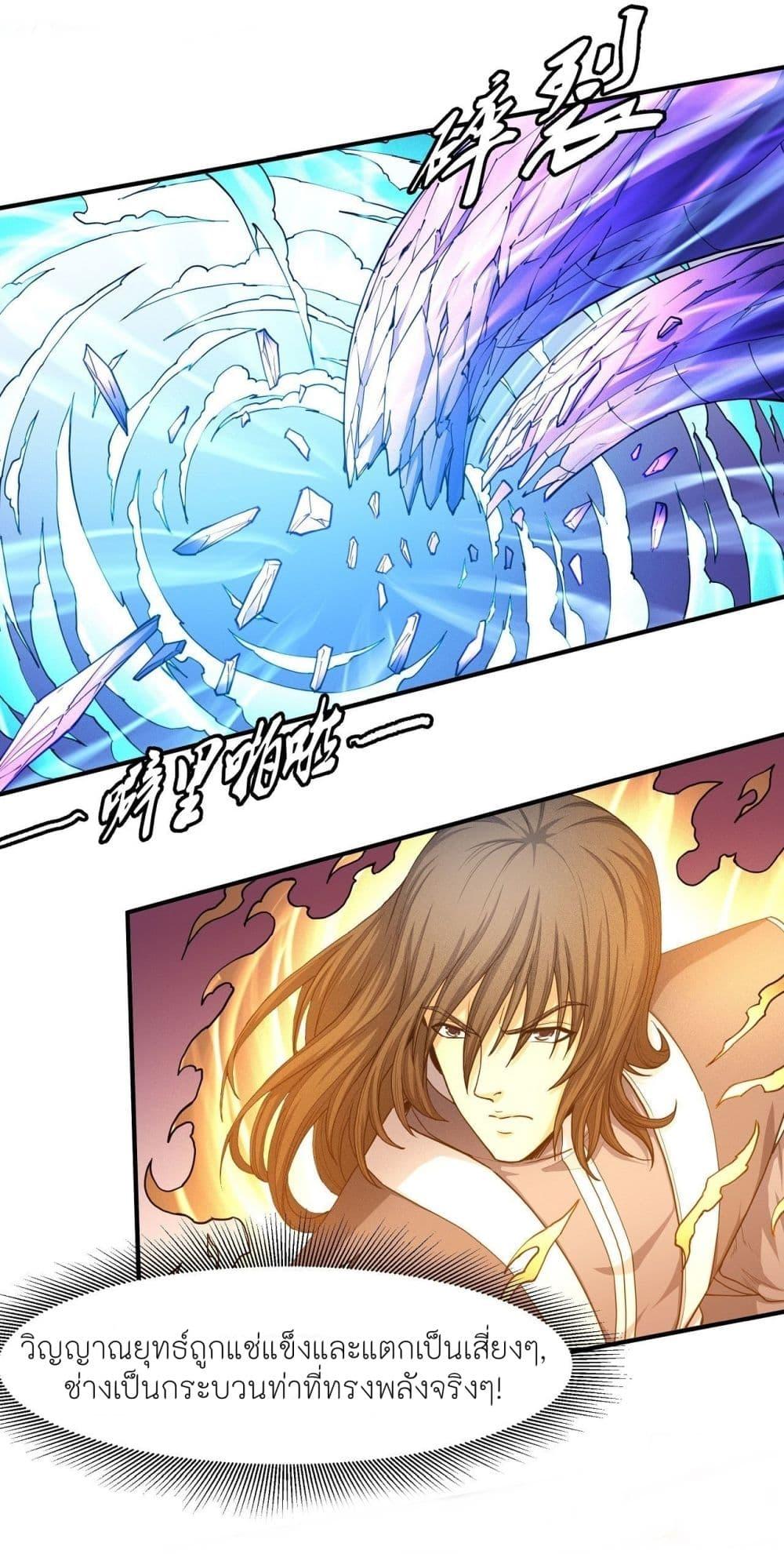 God of Martial Arts Chap 485 - Next Chap 486