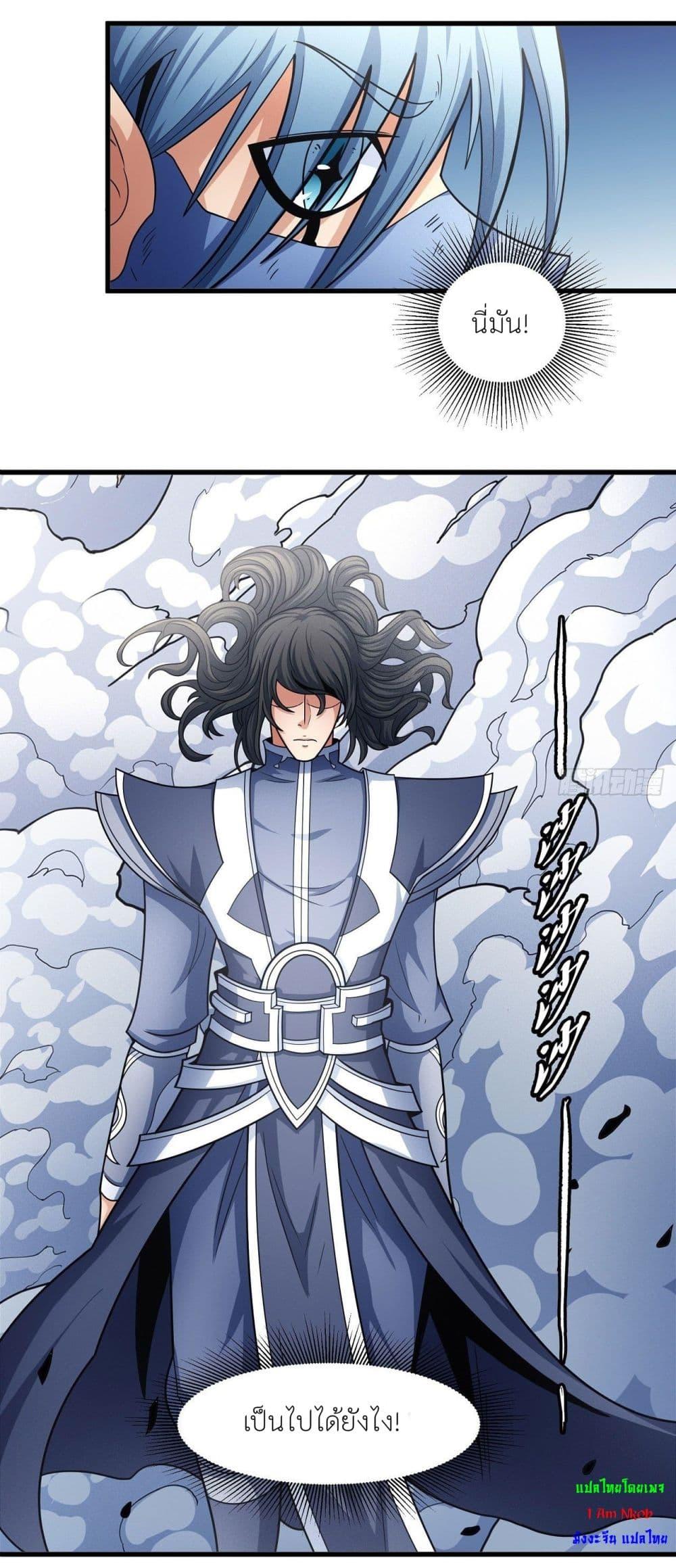 God of Martial Arts Chap 485 - Next Chap 486