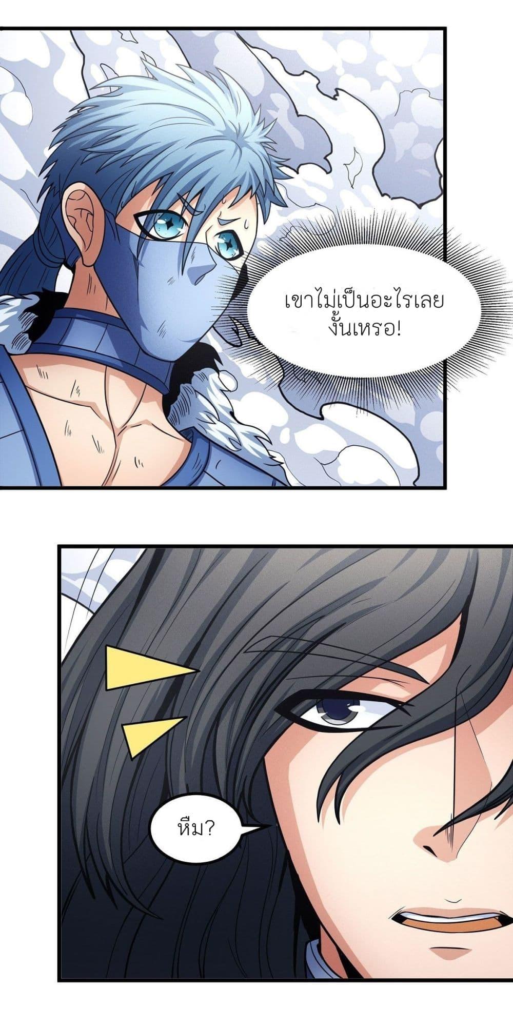 God of Martial Arts Chap 485 - Next Chap 486