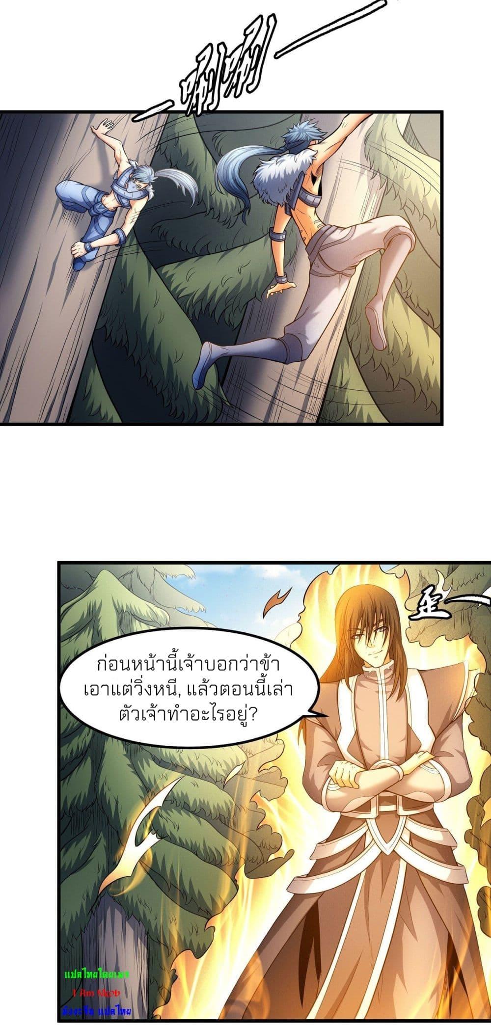 God of Martial Arts Chap 485 - Next Chap 486
