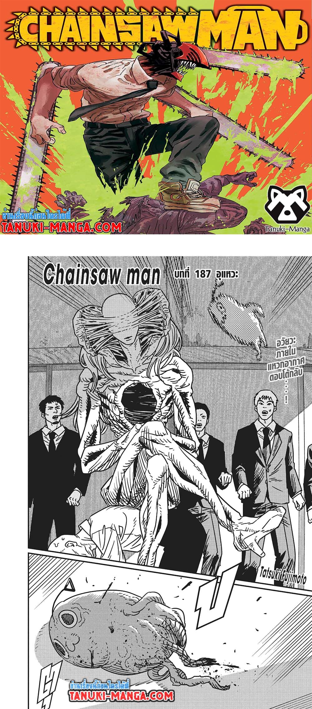 มนุษย์เลื่อยยนต์ Chap 187 - Next Chap 188